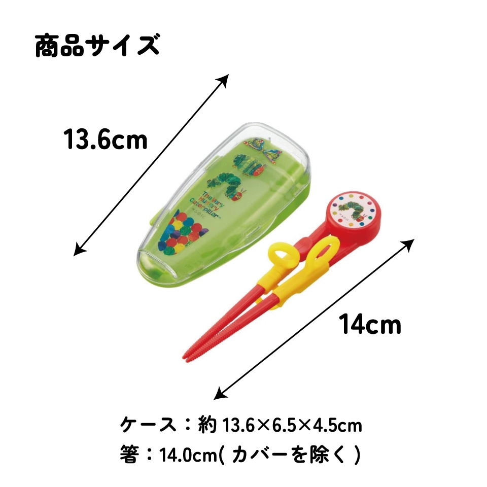 デラックストレーニング箸 右利き用 はらぺこあおむし
