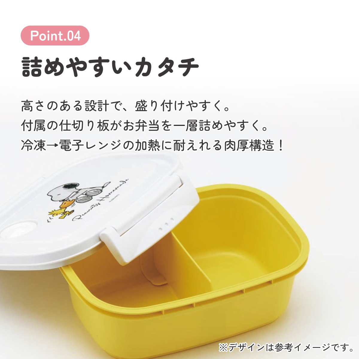 ラク軽弁当箱(M) 1段/550mlスヌーピー 水彩／XPM4_4973307660917