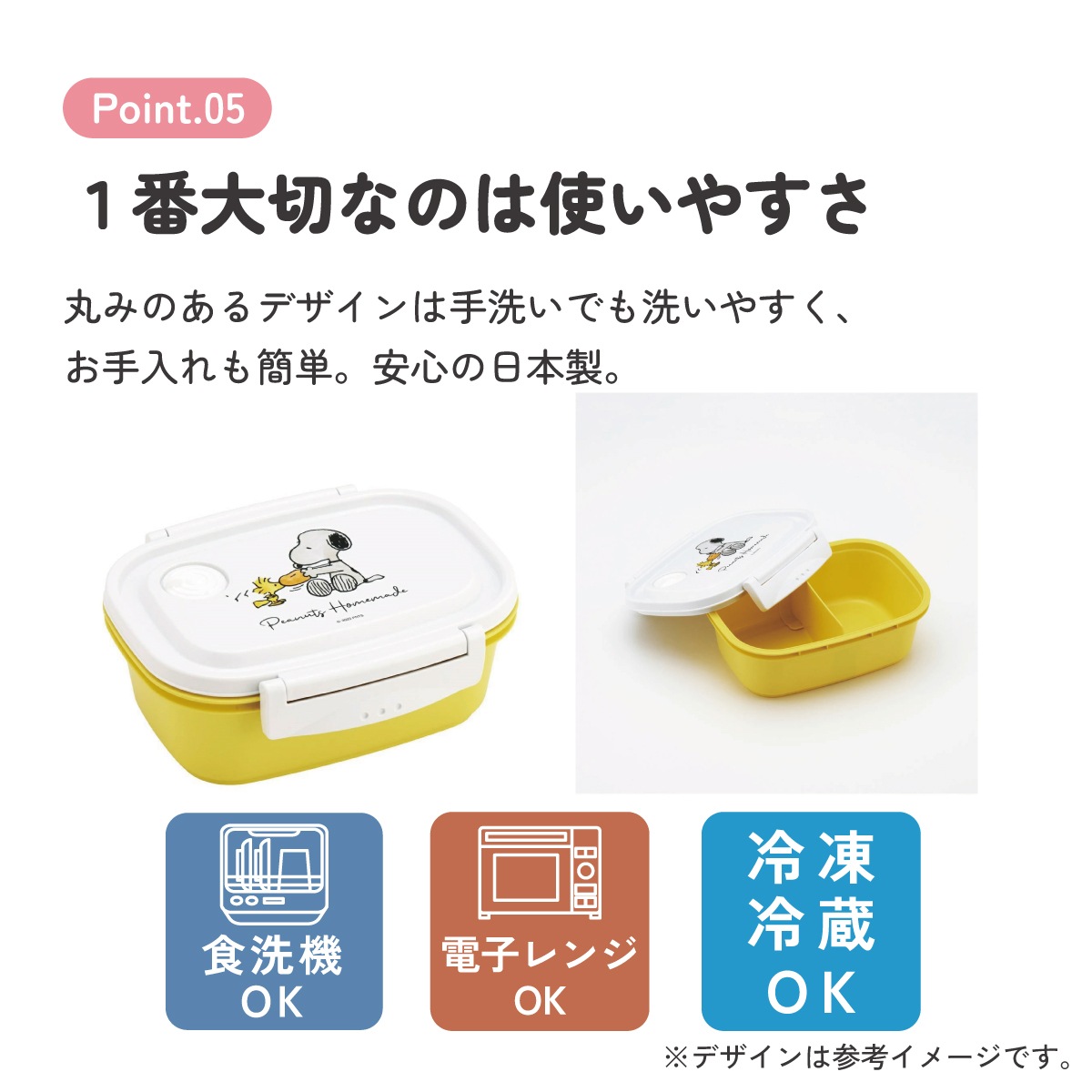 ラク軽弁当箱(M) 1段/550mlスヌーピー 水彩／XPM4_4973307660917