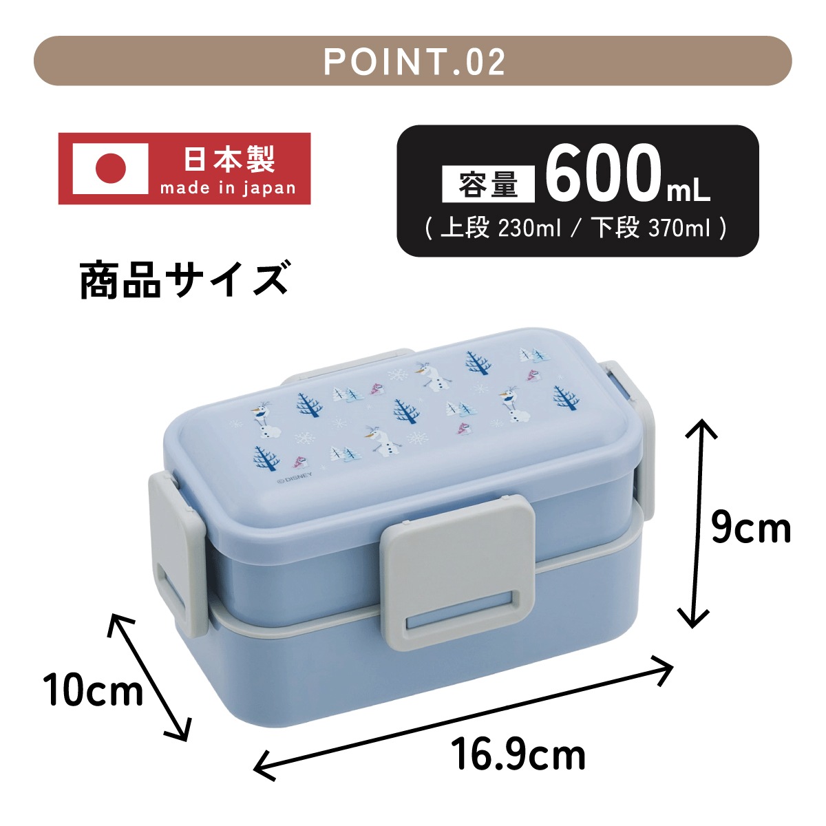 おかずがつぶれにくい抗菌ふわっとフタ弁当箱 2段/600ml オラフ