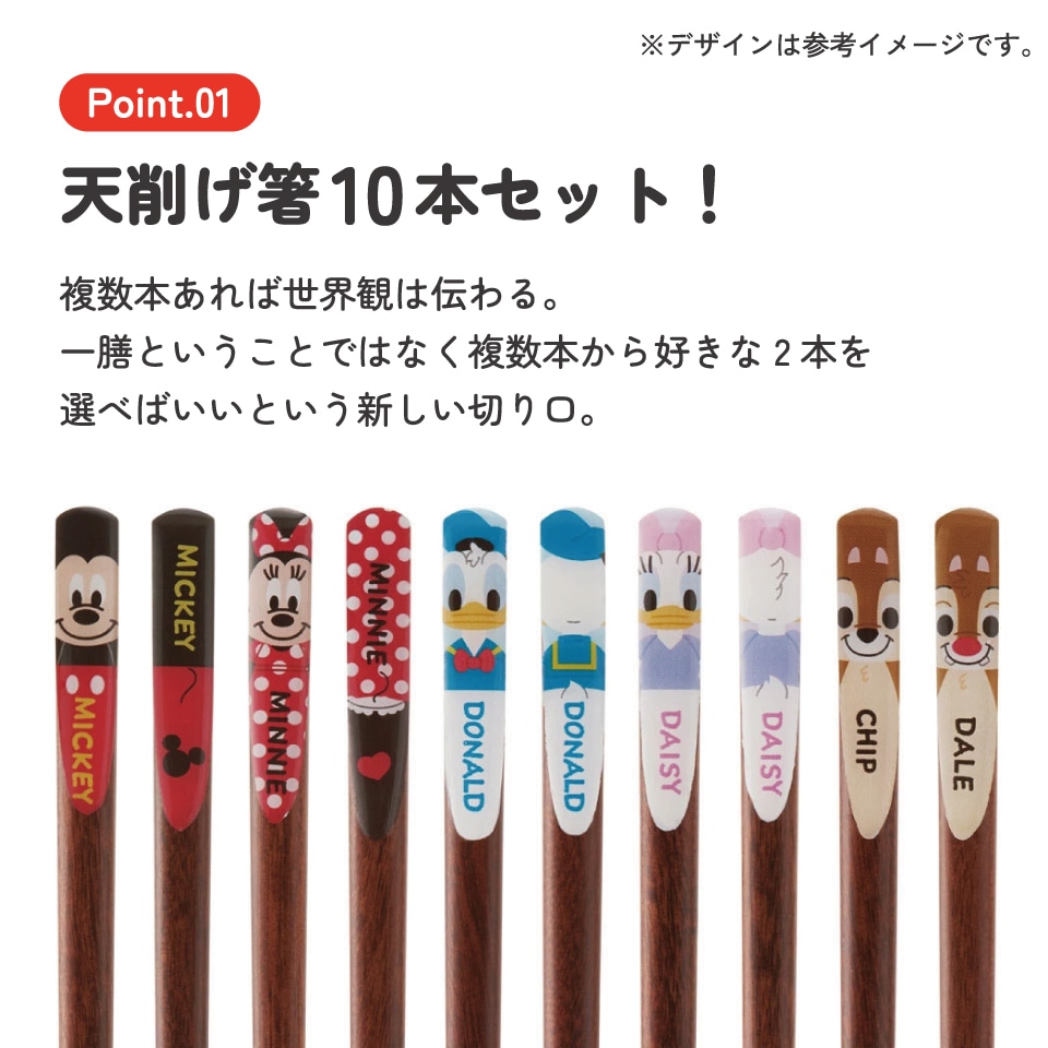 メール便対象品】 天削げ箸 10本 入り セット はし お箸 かわいい