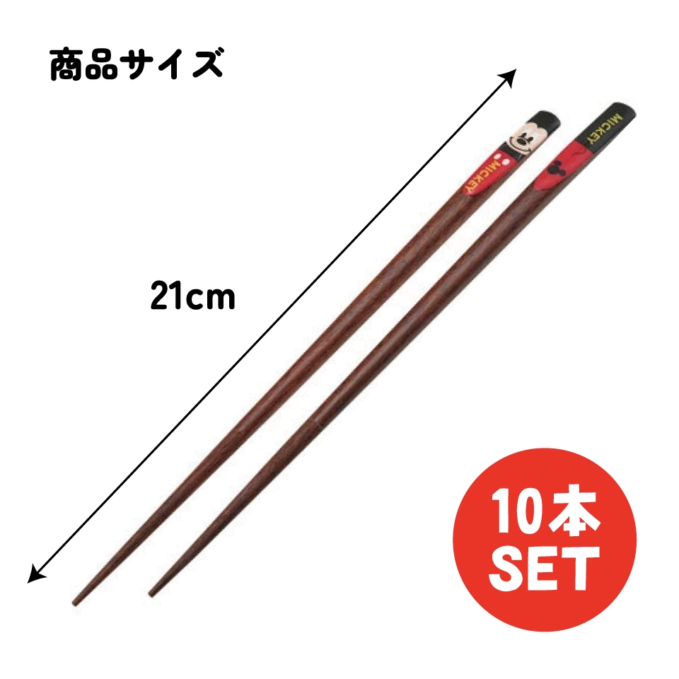 箸介　h1094 Homeland（ホームランド）箸】日本製｜食卓箸｜漆｜天然木｜24cm