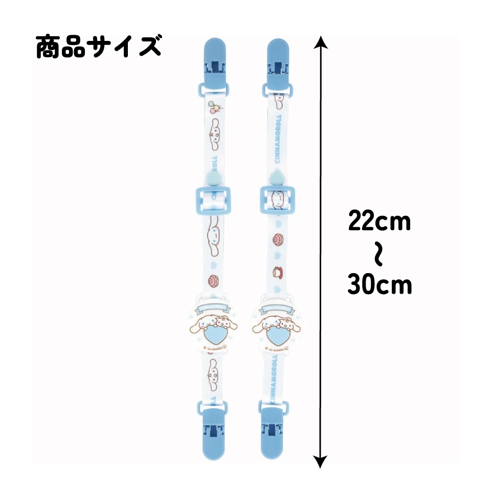 ベビー マルチ クリップ 2本入り ベビーカー お出かけ 落下 防止