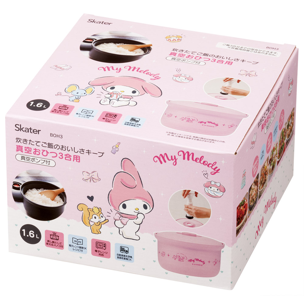 専用ポンプ付き 真空 おひつ 3合用 ごはん ご飯 ゴハン 保存 冷蔵庫 御