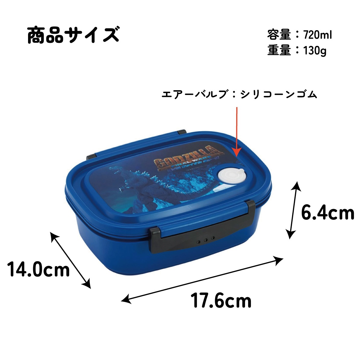 お弁当箱 一段 レンジ対応 食洗機対応 ランチボックス 720ml 小学生