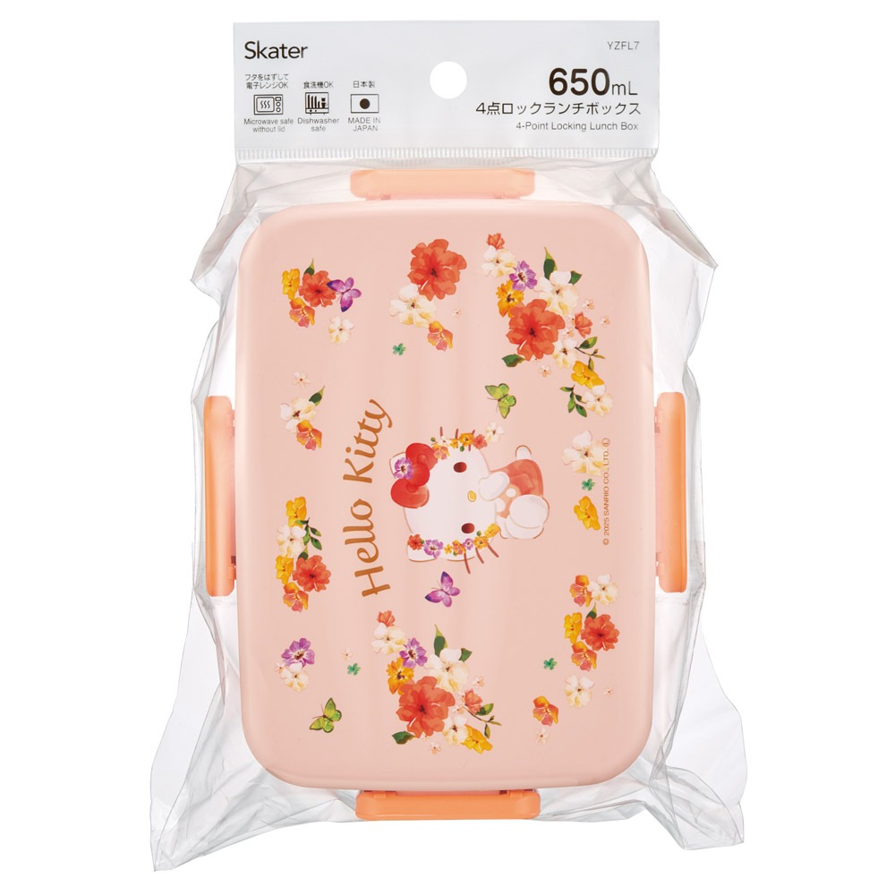 スケーター お弁当箱 1段 大人 650ml かわいい シンプル 日本製
