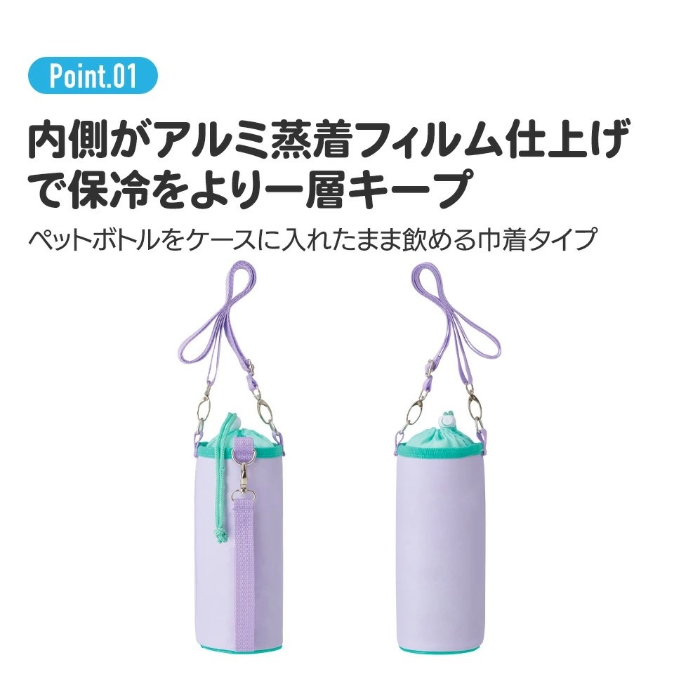スケーター ボトル ケース ペットボトル ボトル 水筒 カバー 保冷
