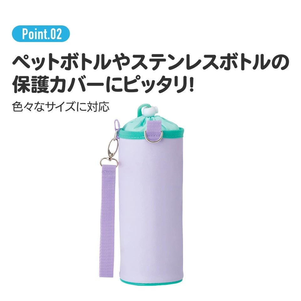 スケーター ボトル ケース ペットボトル ボトル 水筒 カバー 保冷