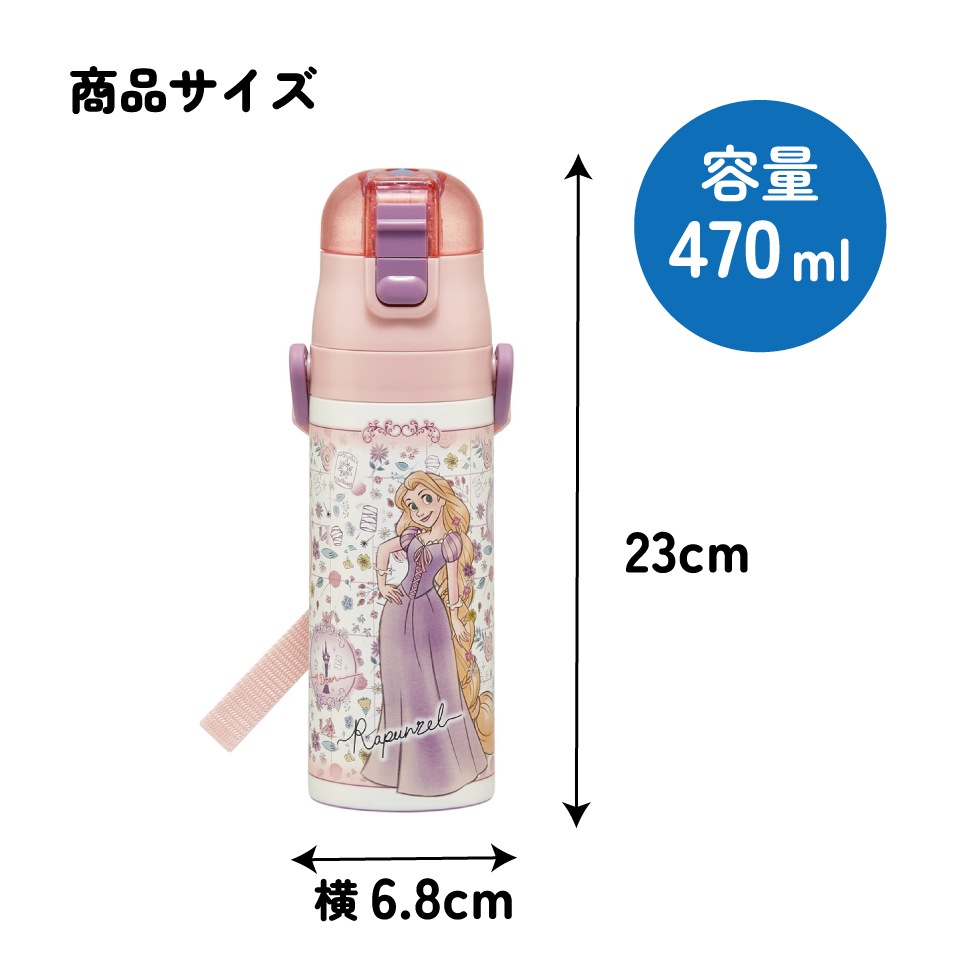 スケーター 水筒 子供 470ml 直飲み ダイレクト キッズ ステンレス