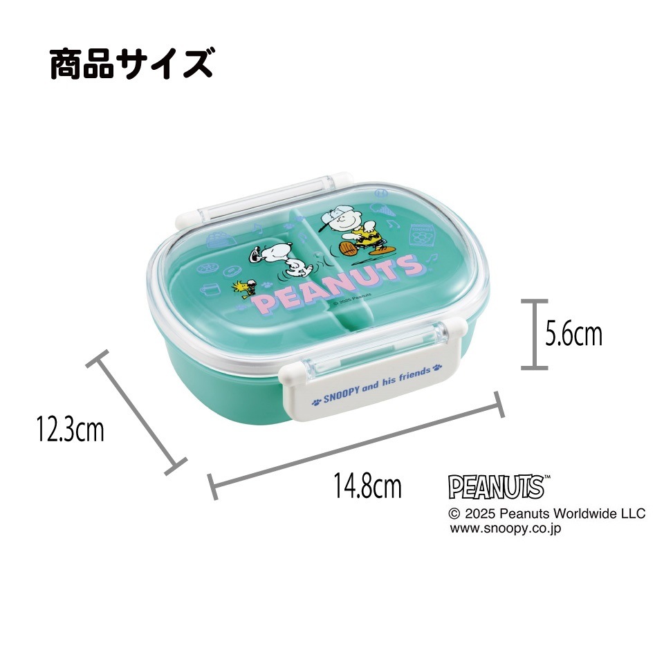 スケーター お弁当箱 子供 360ml 日本製 食洗機対応おかずがつぶれ