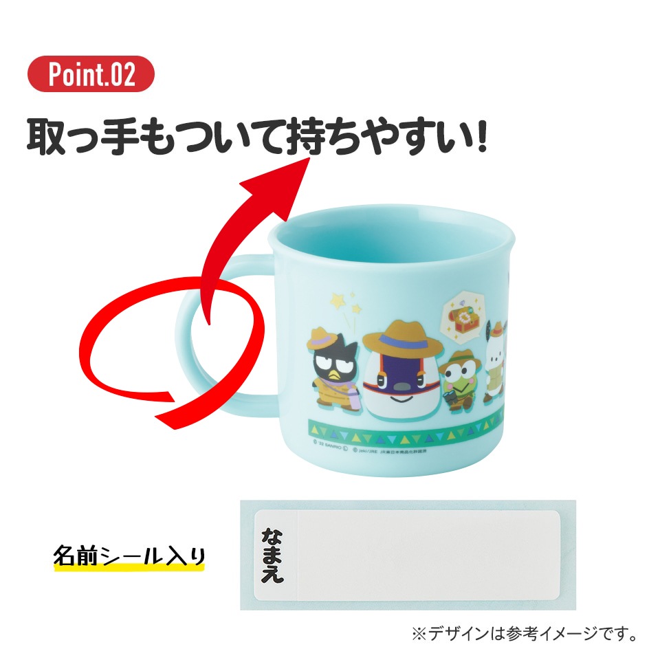 抗菌食洗機対応プラコップ 200ml とれたんずとはぴだんぶい
