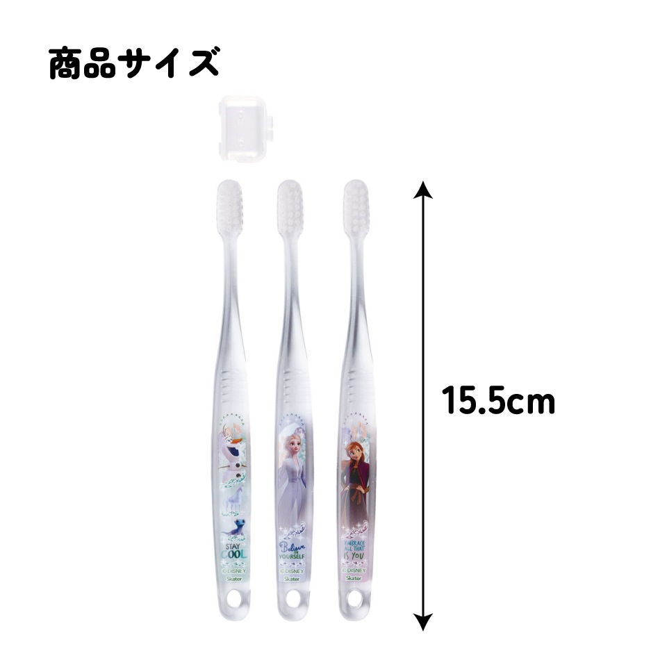 クリア歯ブラシ 3本セット/小学生用アナと雪の女王2（23