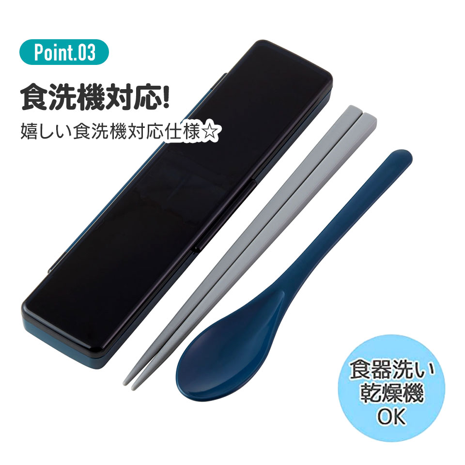 お箸 スプーン セット 食洗器対応 抗菌 カトラリー カトラリーセット