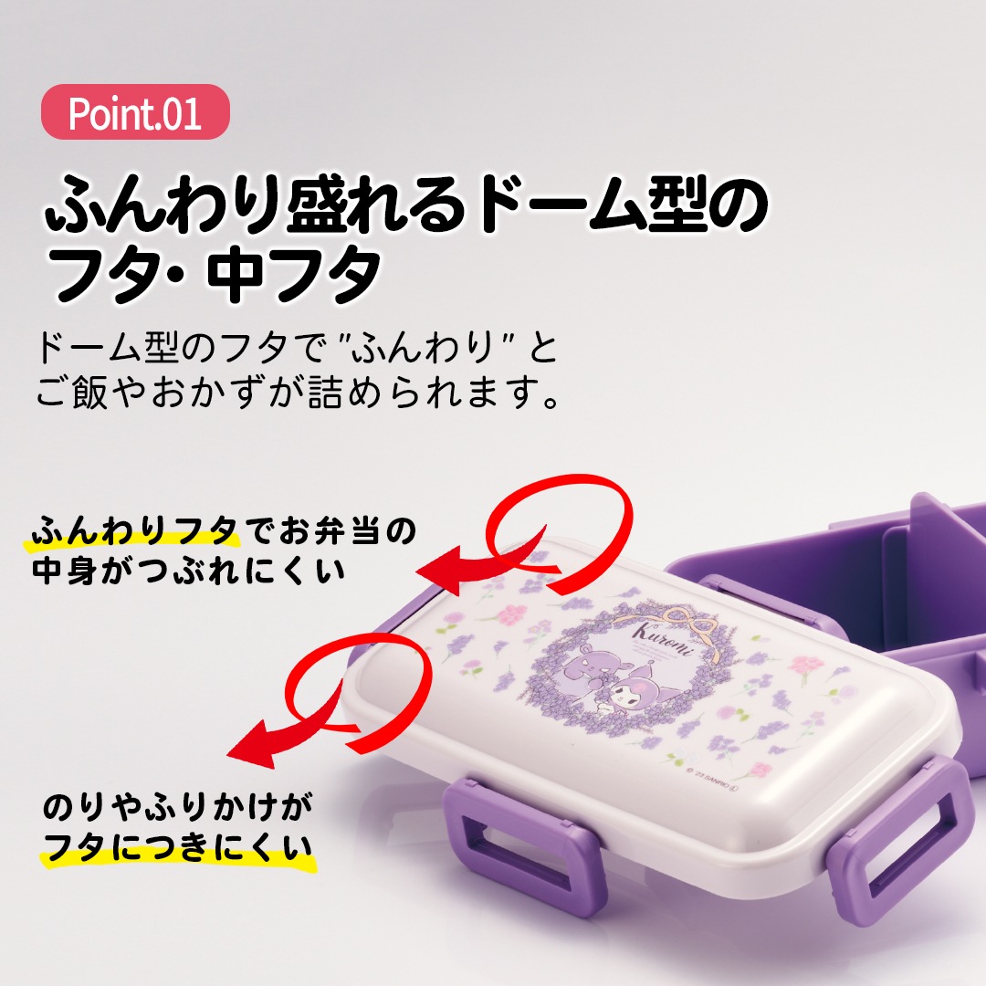 抗菌ふわっと弁当箱 1段/530mlクロミ フラワーリース