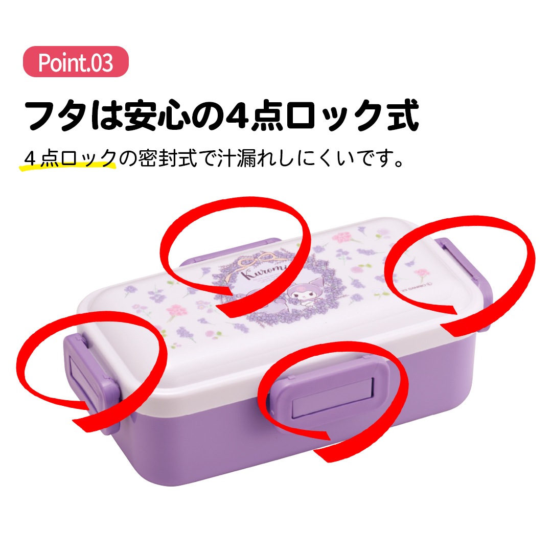 抗菌ふわっと弁当箱 1段/530mlクロミ フラワーリース