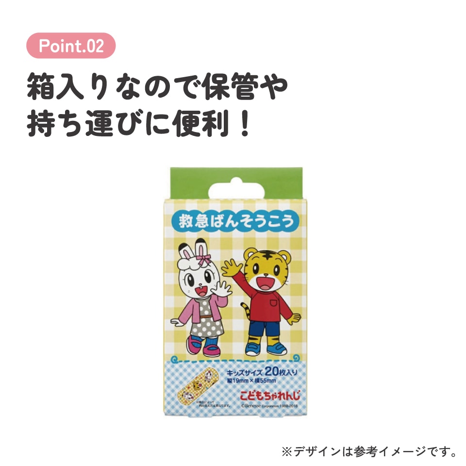 救急ばんそうこう Sサイズ/20枚しまじろう／QQB2_4973307456077