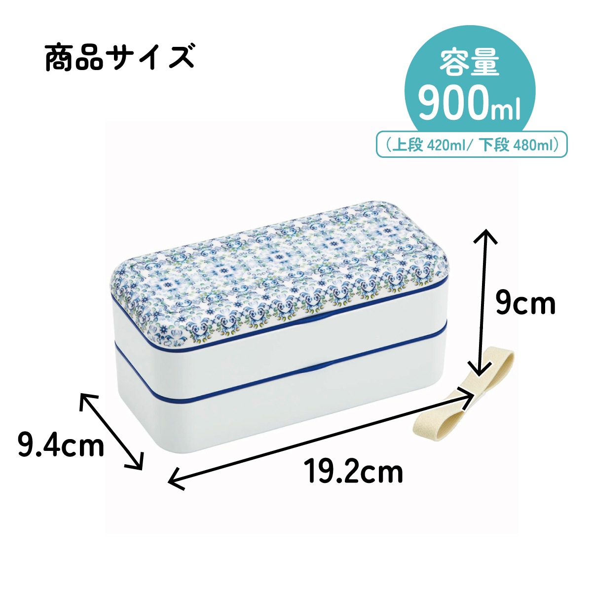 シンプル ランチボックス メラミン製フタ 総容量900ml 2段 お弁当箱