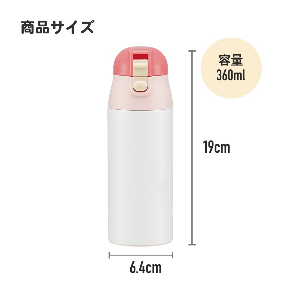 水筒 キッズ 360ml キャラクター 直飲み ワンタッチ おしゃれ