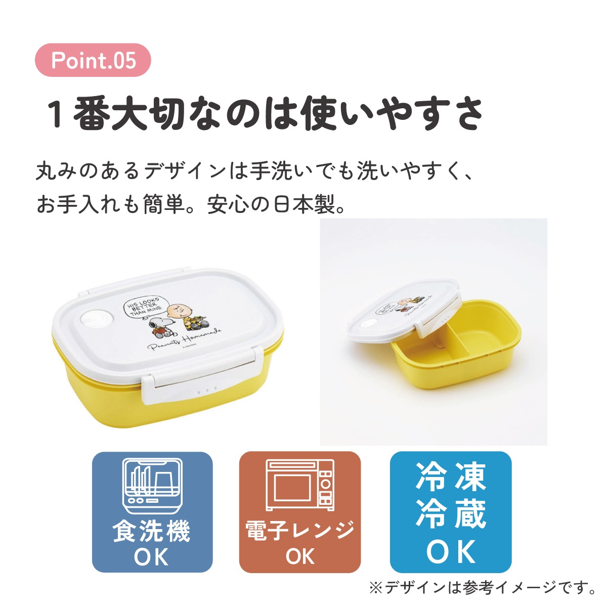 ラク軽弁当箱(L) 1段/720mlスヌーピー 水彩／XPM5_4973307660924