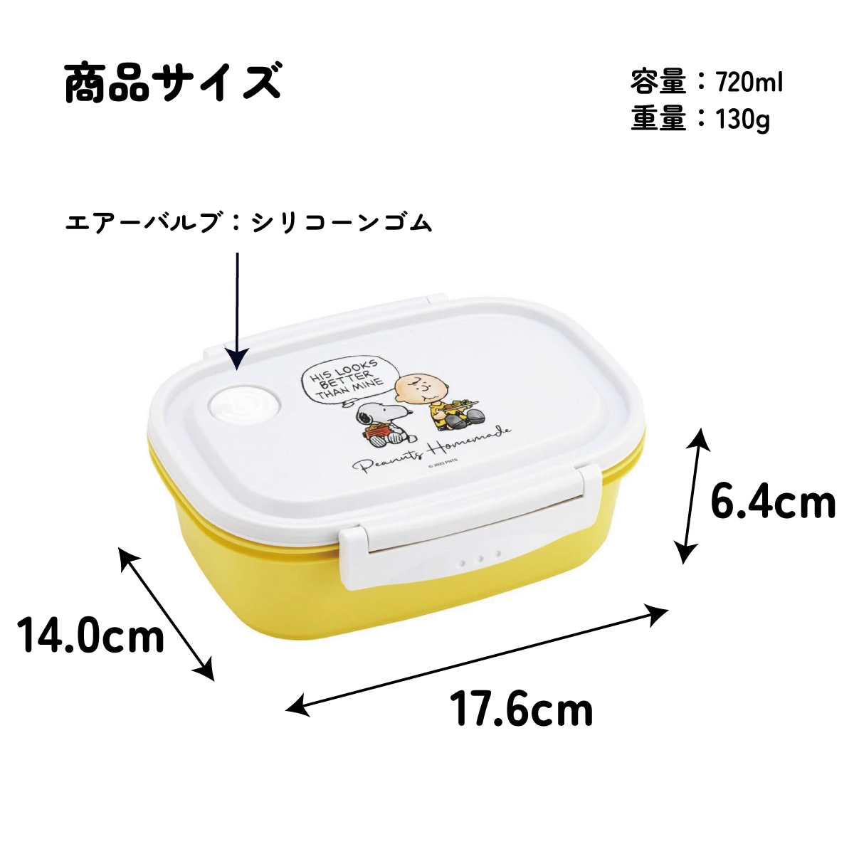 ラク軽弁当箱(L) 1段/720mlスヌーピー 水彩／XPM5_4973307660924