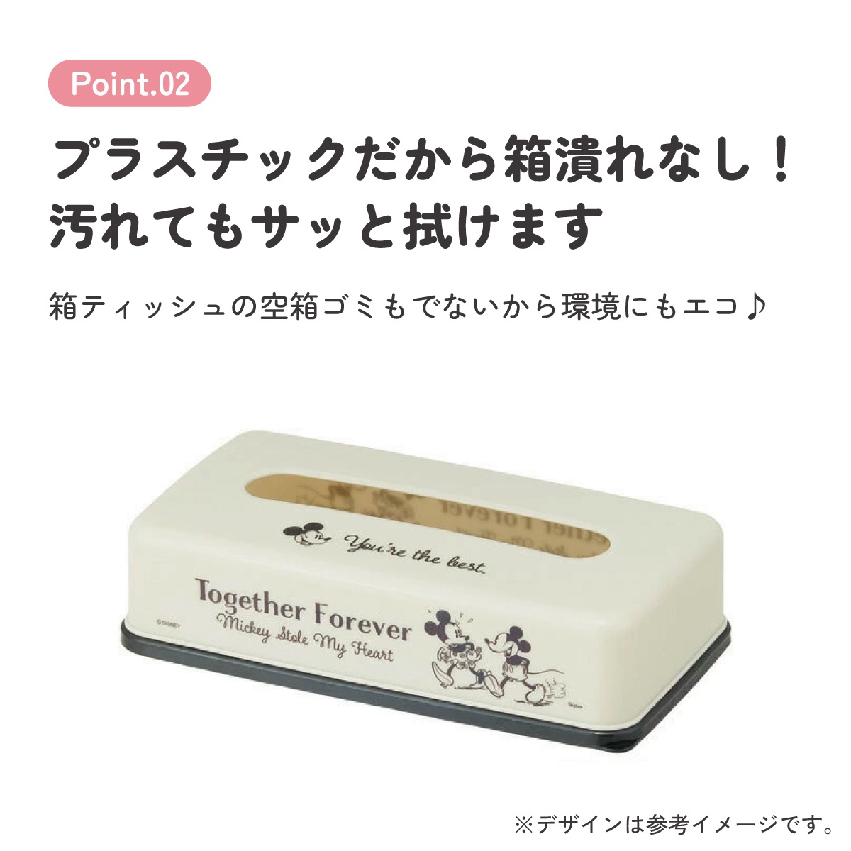 ティッシュストッカー1段 ミッキーマウス／TSST0_4973307497575