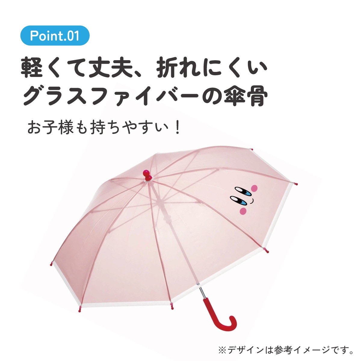 子どもビニール傘 45cm 星のカービィ／UBV45_4973307663383／スケーター