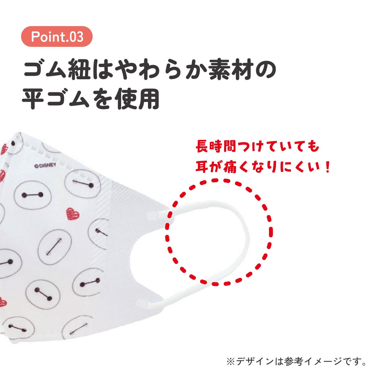 子供立体マスク Mサイズ/7枚入りベイマックス／MSKS3N_4973307677175