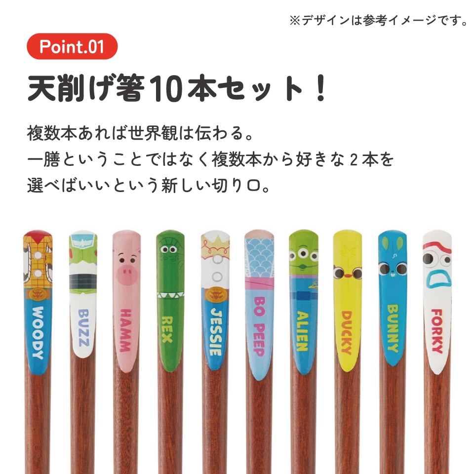 メール便対象品】 天削げ箸 10本 入り セット はし お箸 かわいい