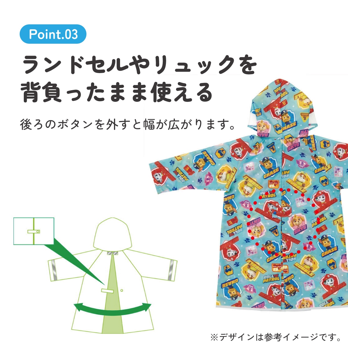 メール便対象品】 レインコート キッズ 子供 ランドセル 対応 子ども