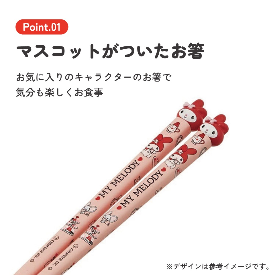 メール便対象品】 マスコット付き 塗箸 木箸 箸 大人 すべらない