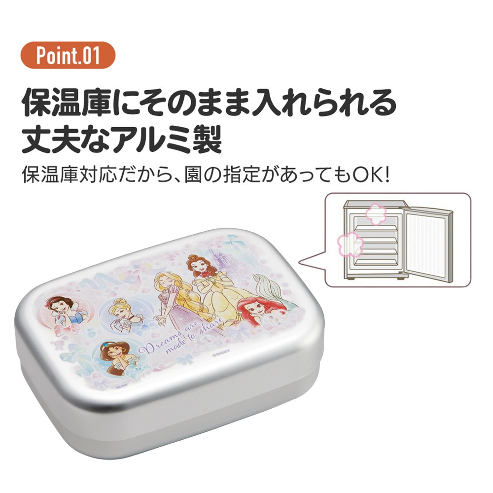 子供用アルミ弁当箱 370ml プリンセス25／ALB5NV_4973307689987