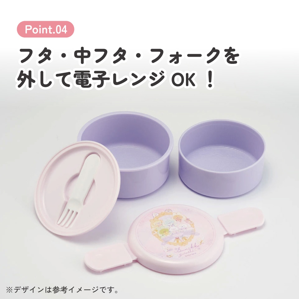 お弁当箱 二段 500ml レンジ対応 食洗機対応 丸型 かわいい