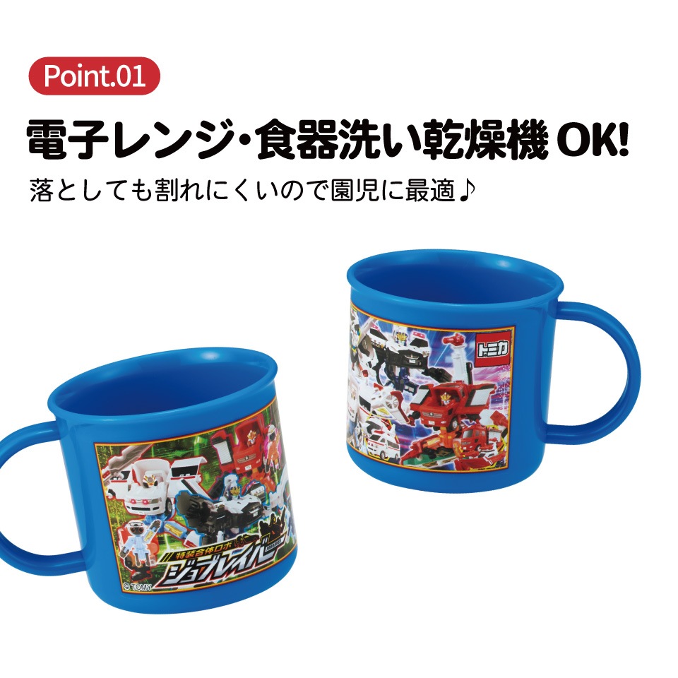 食洗機対応プラコップ 200ml ジョブレイバー／KE4A_4973307717987