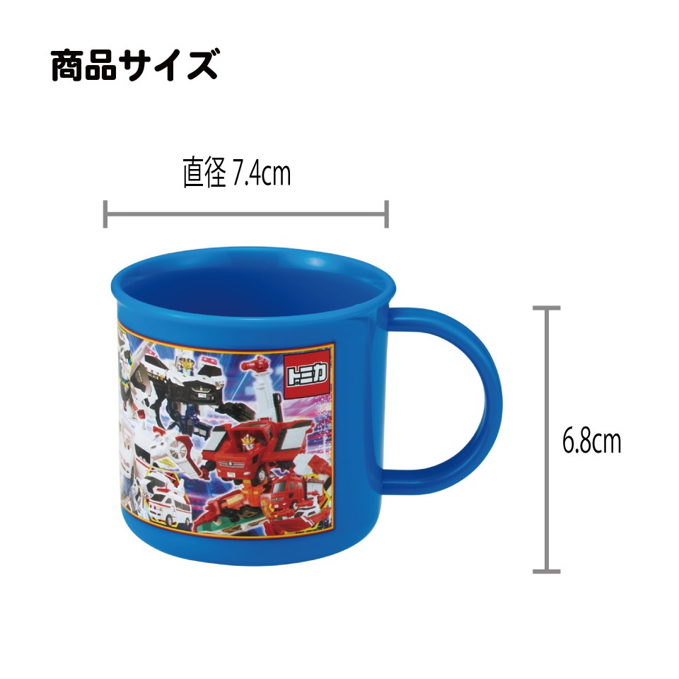 ユーモアコップ 食洗機対応プラコップ 200ml ジョブレイバー／KE4A_4973307717987