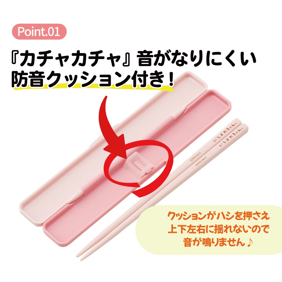 メール便対象品】 スケーター お箸セット 食洗機対応 箸入れ