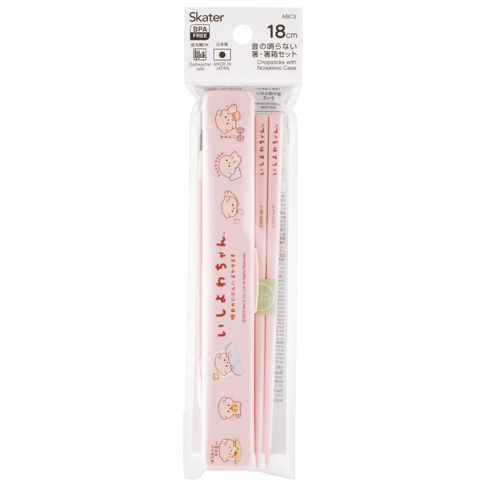 メール便対象品】 スケーター お箸セット 食洗機対応 箸入れ