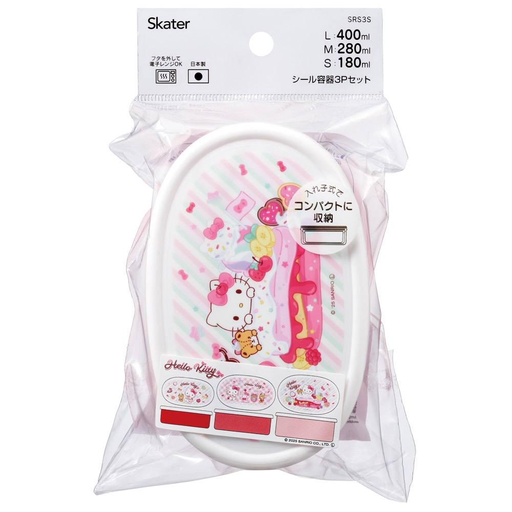 スケーター シール容器 3P キャラクター 保存 容器 セット 3個セット