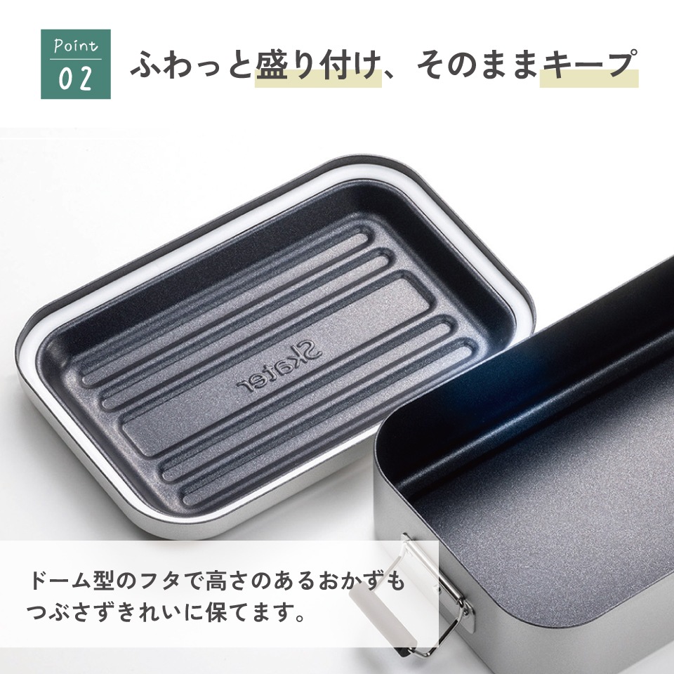 スケーター アルミ 弁当箱 600ml 1段 食洗機対応 大人 中学生 高校生
