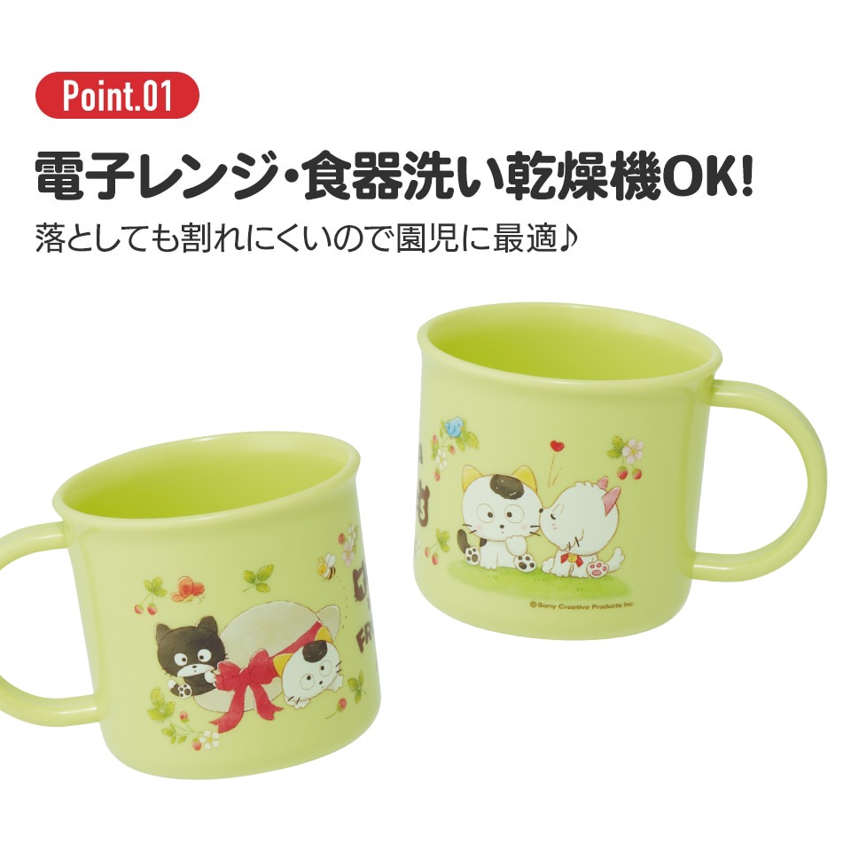 抗菌食洗機対応プラコップ 200ml タマ＆フレンズ／KE4AAG_4973307634598