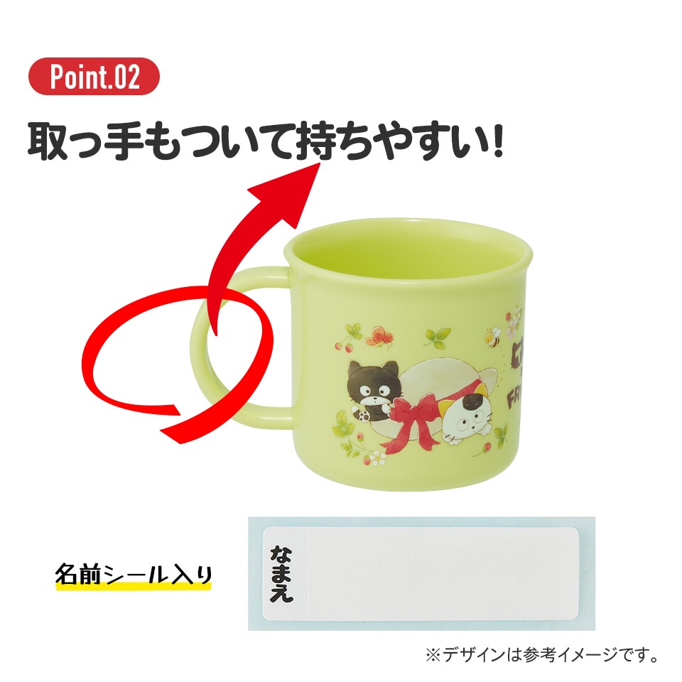 抗菌食洗機対応プラコップ 200ml タマ＆フレンズ／KE4AAG_4973307634598