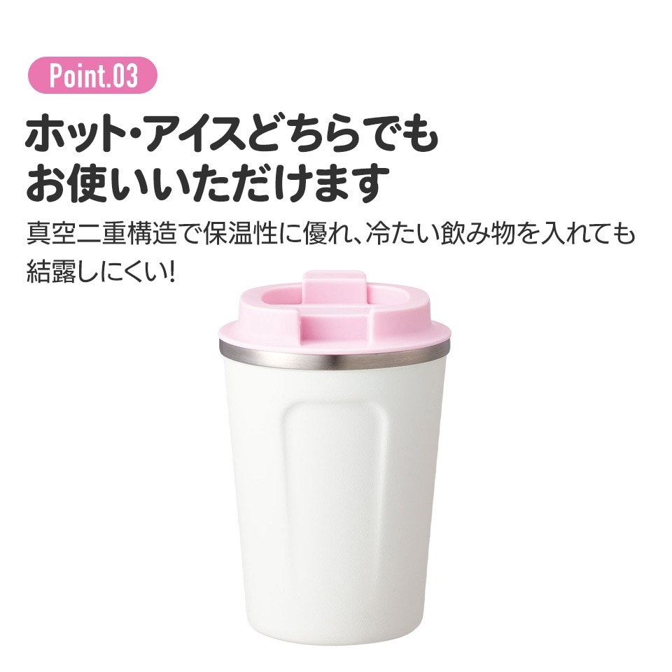 コーヒータンブラー 350ml トトロ（ブラウン）／STBC3F_4973307644634