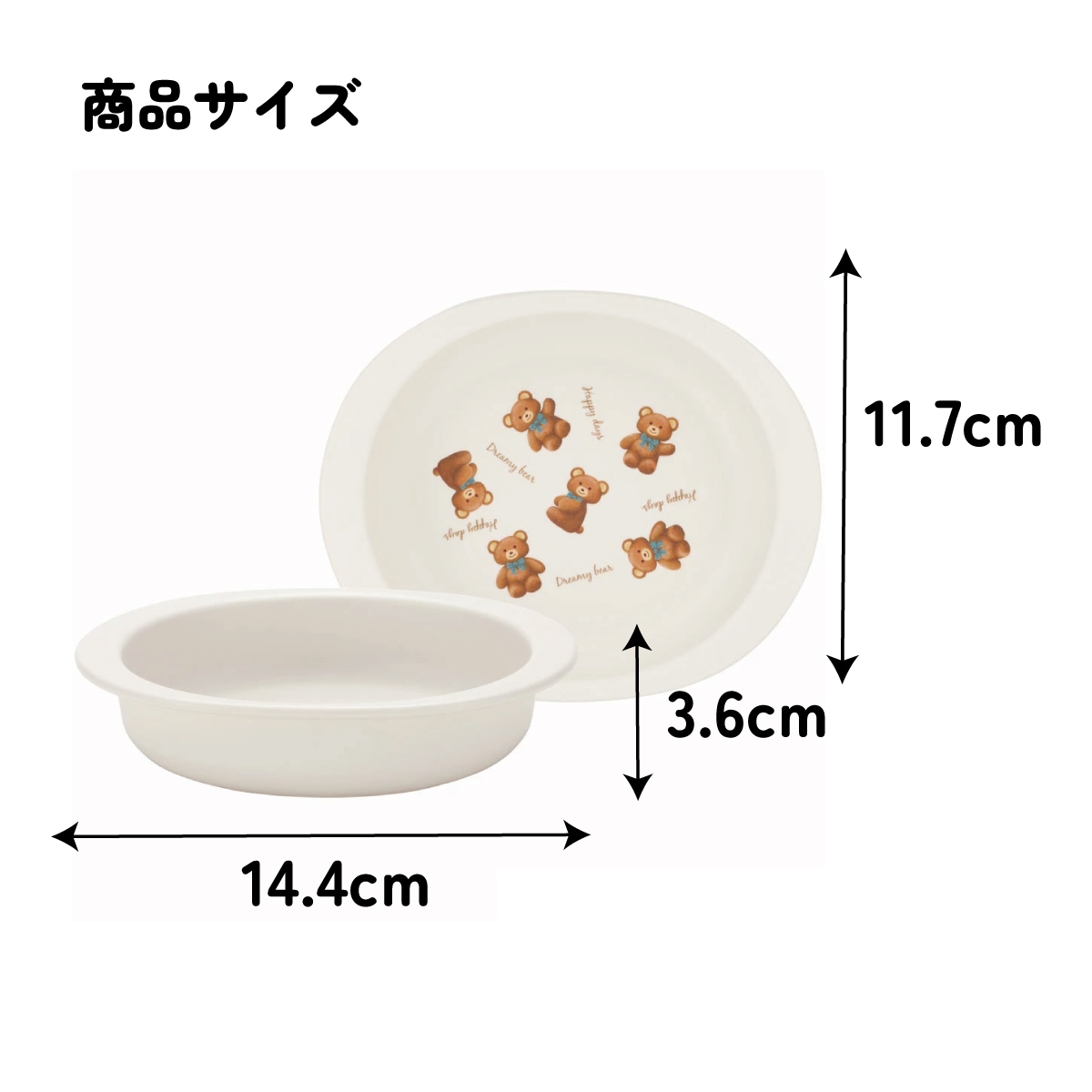 食器 ベビー 離乳食 プレート 皿 小皿 食洗機対応 電子レンジ 抗菌