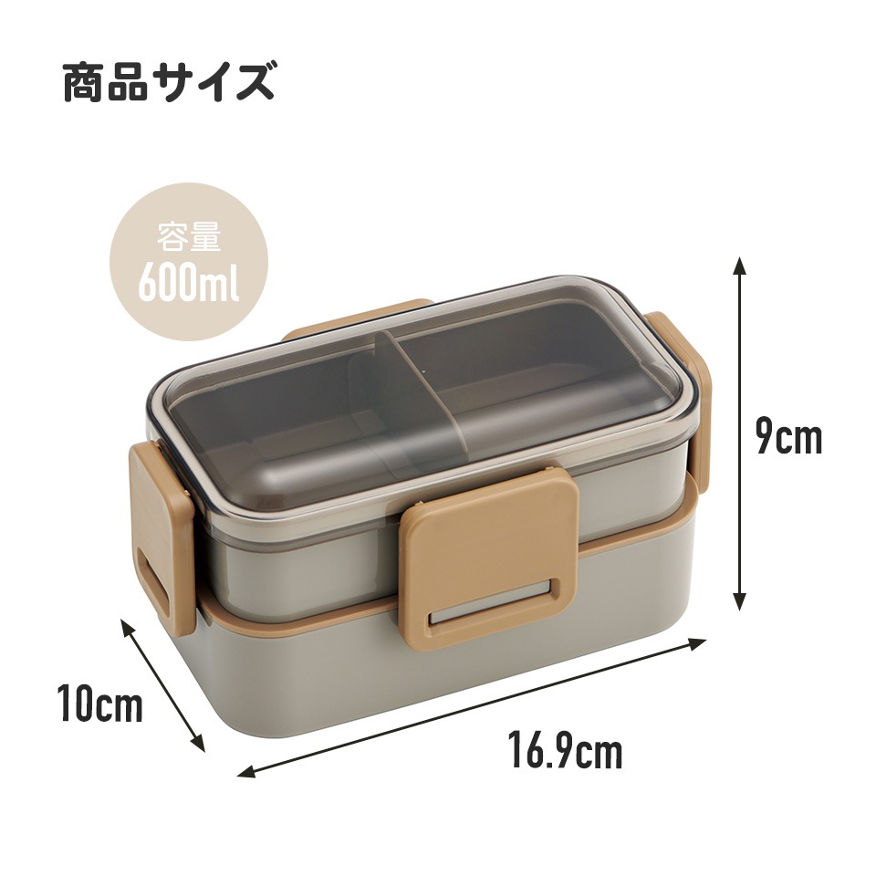 おかずがつぶれにくい抗菌ふわっとフタ弁当箱 2段/600ml モーブグレー