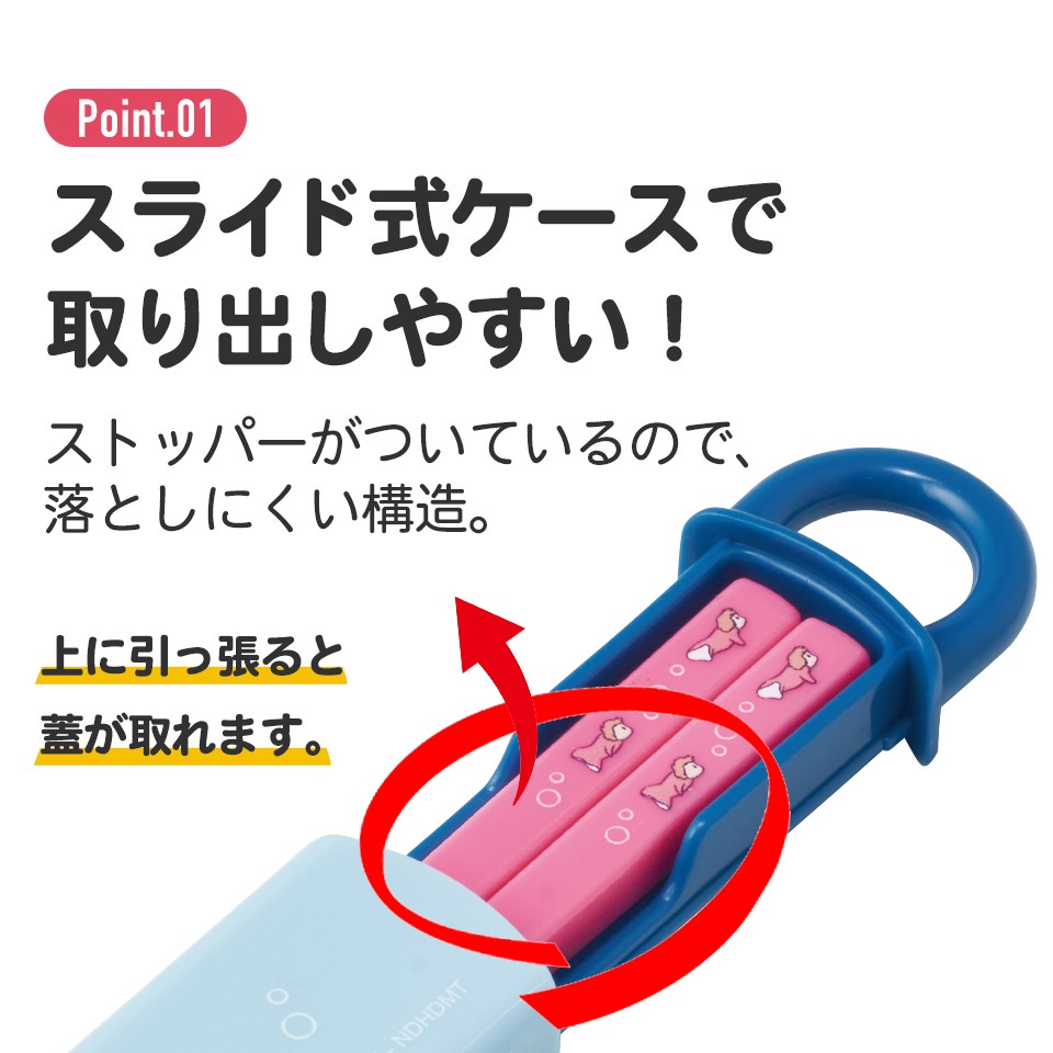抗菌食洗機対応箸箱セット 箸16.5cm 崖の上のポニョ（姉妹