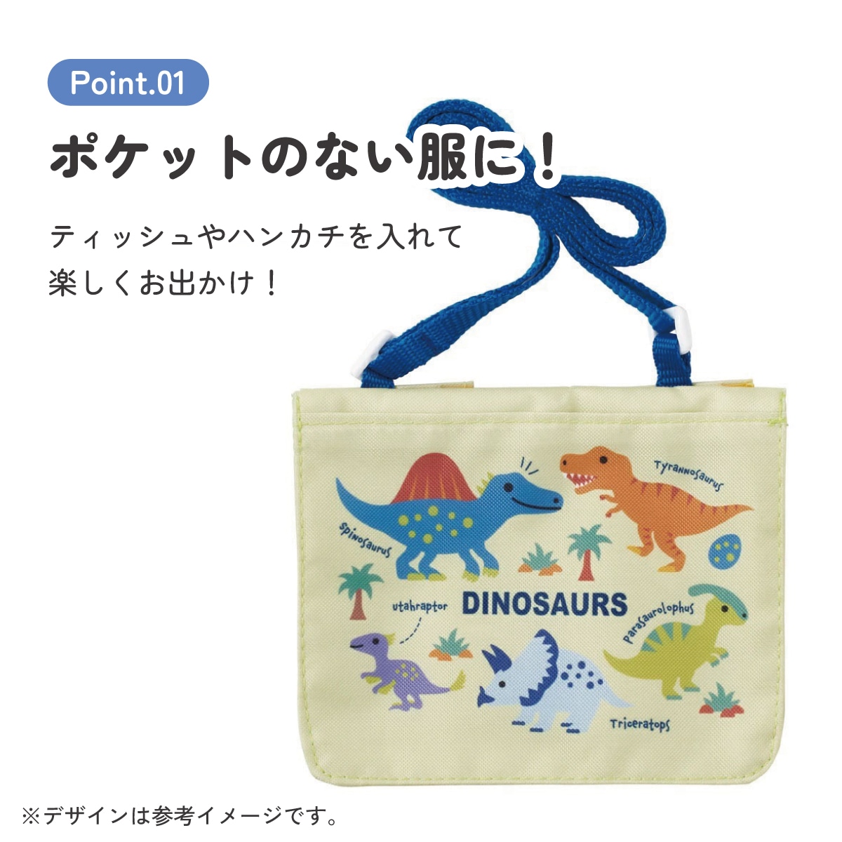 メール便対象品】 おでかけ 2WAY ポケット お出かけ ポケット