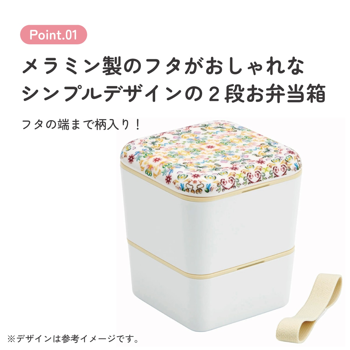 シンプル ランチボックス 角型 2段 メラミン製フタ 総容量600ml お弁当