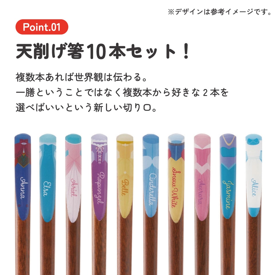 プリンセス　お箸 プリンセス｜竹箸18cm – 【公式】ヤクセルストア