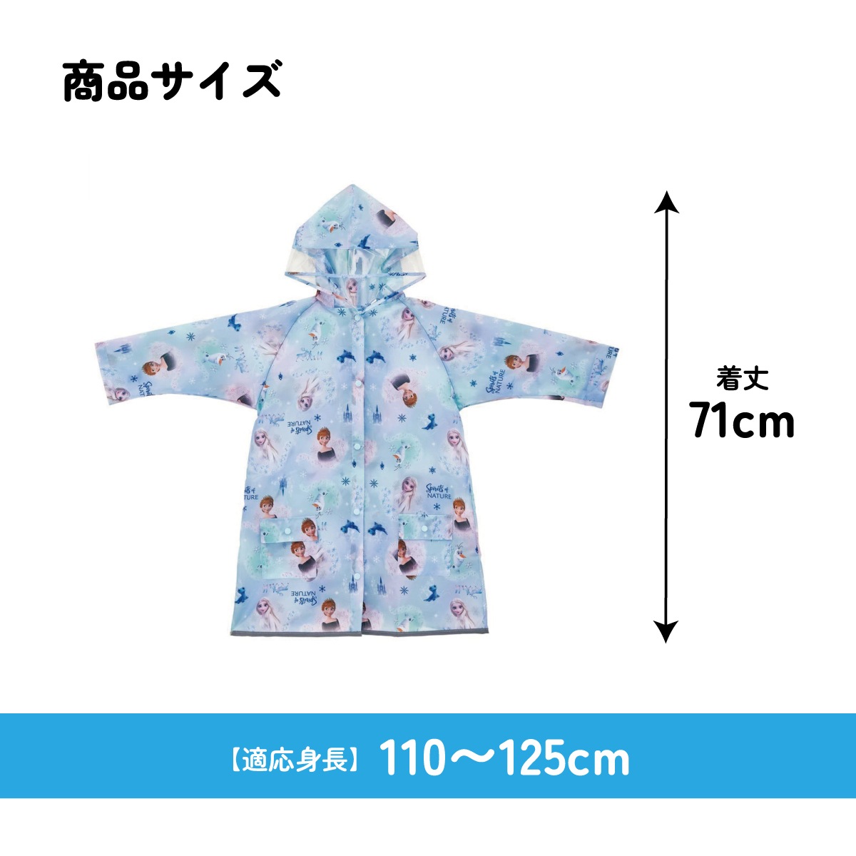 メール便対象品】 レインコート キッズ 子供 ランドセル 対応 子ども