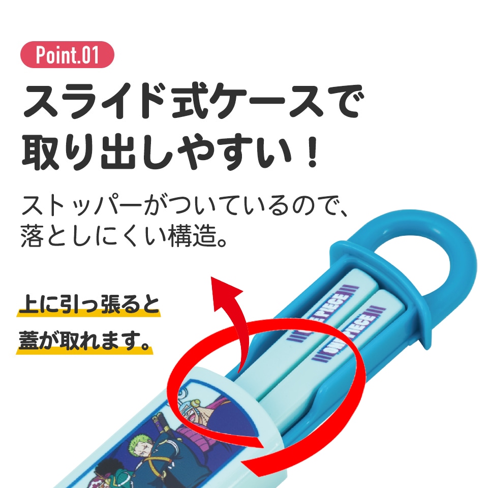 抗菌食洗機対応箸箱セット 箸16.5cm ワンピース24