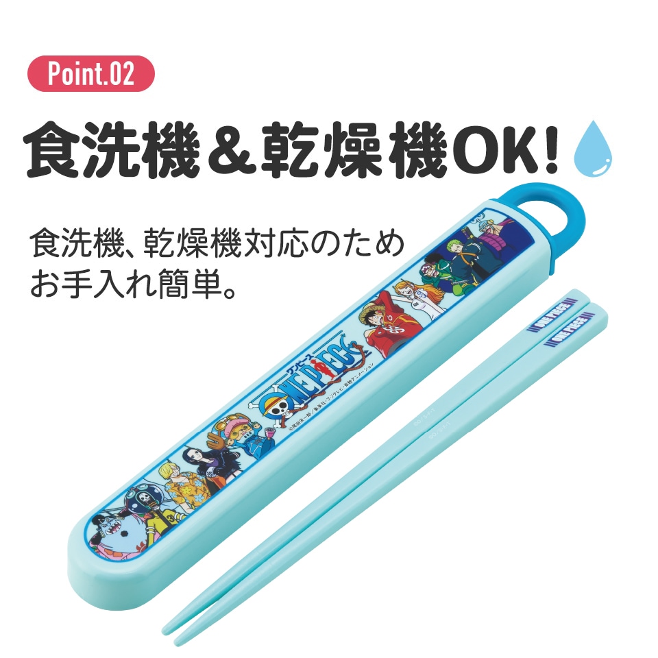 抗菌食洗機対応箸箱セット 箸16.5cm ワンピース24